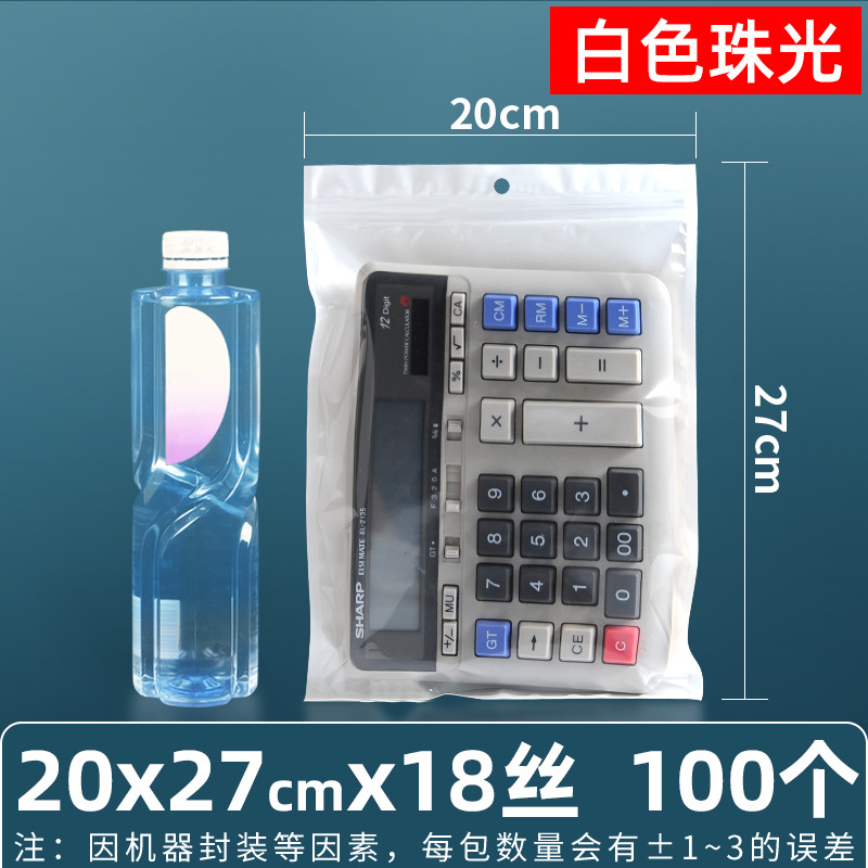 Película nacarada de 16 seda, yin y yang, bolsa ziplock, carcasa para teléfono móvil, bolsa de plástico, bolsa sellada, bolsa de joyería, bolsa nacarada, bolsa sellada con macarons