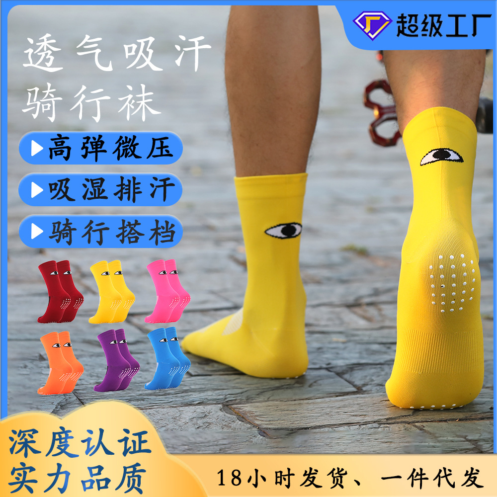 Mid-Calf Outdoor Cycling Socks Amazon Supply Sports Bicycle Non-Slip Socks Breathable and Wear-Resistant Factory Direct Supply
