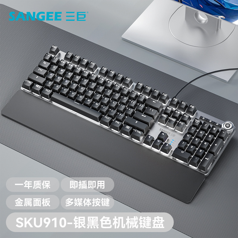 三巨SKU910真机械键盘有线电竞游戏炫彩渐变色带旋钮带手托版|undefined