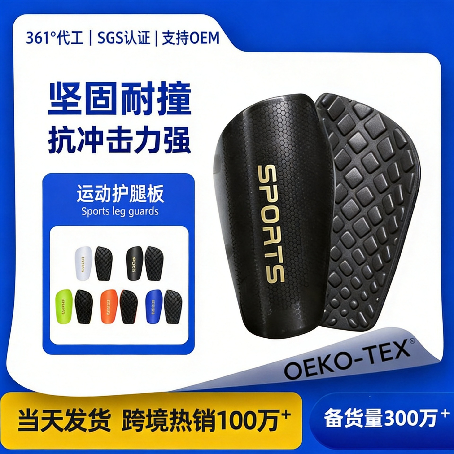Thickened, breathable soccer shin guards, calf sleeves, and protective gear for outdoor sports and training, designed to prevent impacts and protect the feet; wholesale available