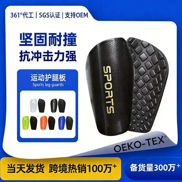 Thickened, breathable soccer shin guards, calf sleeves, and protective gear for outdoor sports and training, designed to prevent impacts and protect the feet; wholesale available
