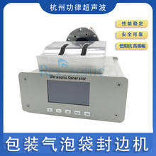 定制服饰包装气泡袋封边机 超声波焊接塑胶焊接 厂家直销