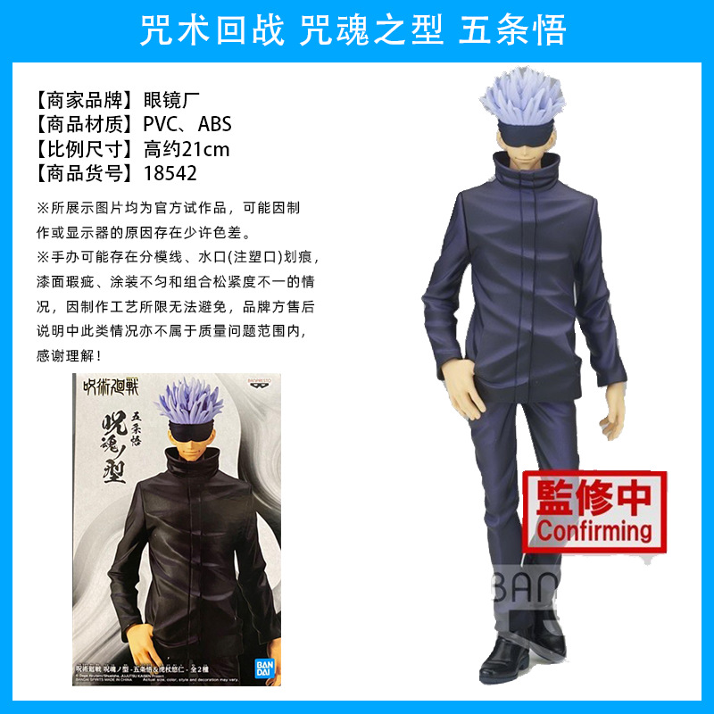 El hechizo japonés genuino vuelve a la batalla, Wu Tiao, Wu Wu, dos lados, Nuo, Xia Youjie, perro, espina, siete mares, construido, Fu Heihui, hecho a mano