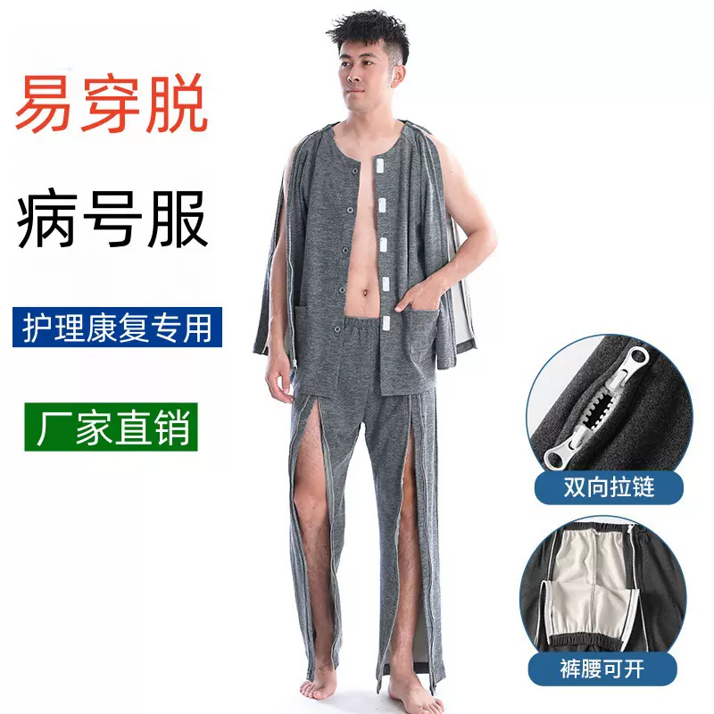 卧床骨折全开衣服拉链病号服病人护理服秋冬加厚德绒睡衣跨境代发