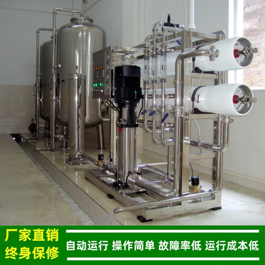 反渗透去离子水设备涂料生产用_惠州反渗水设备每小时4吨绿健供应