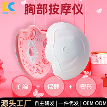 胸部按摩器羙胸仪红蓝光恒温热敷充电美容非美胸仪震动乳房按摩器