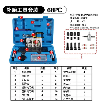 tire quick tire repair tool Repair kit - metal-hollow-handle-blue-box-68pcs