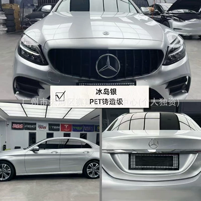 Film Application – Auto Color Change Film - maybach-iceland-silver-152m-x-1m