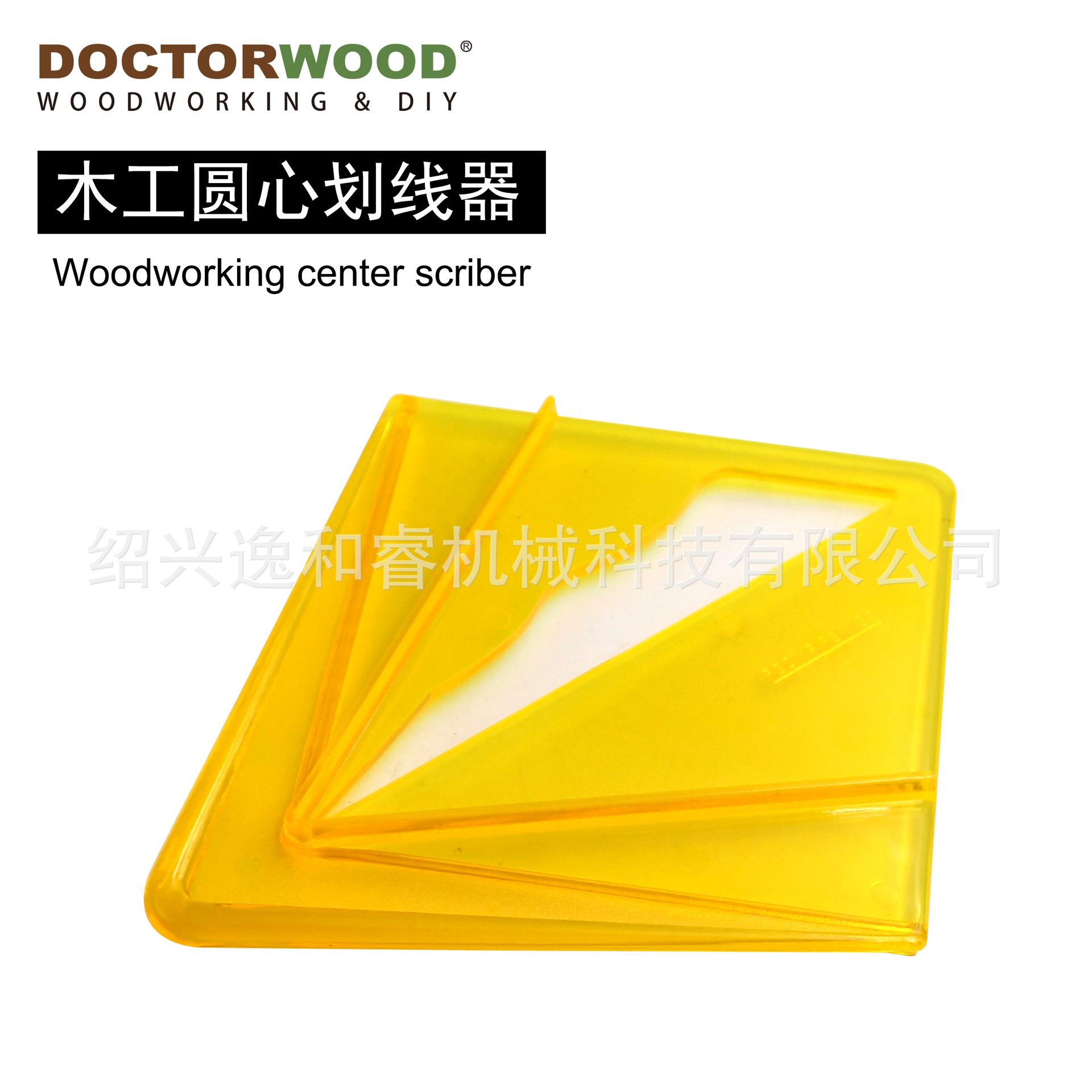 木工圆心划线器 圆心规 方形中心划线器 45度 90度直角划线规