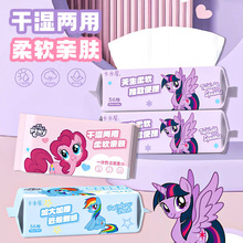 小马宝莉正版授权洗脸巾一次性纯棉抽取式女不掉毛洁面擦棉柔巾