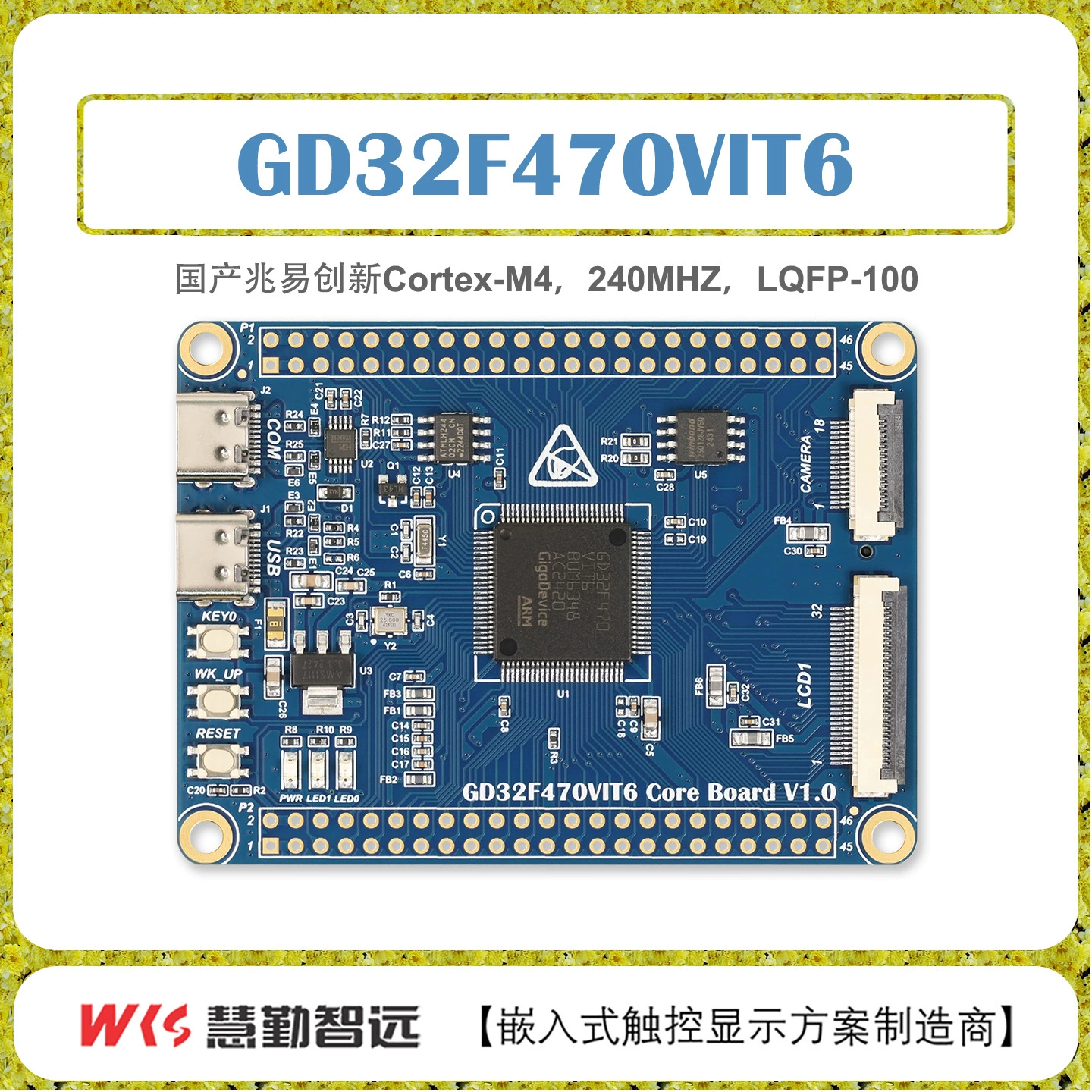 Плата разработки GigaDevice GD32F470VIT6 малой системы, сенсорный дисплей, камера, LVGL, открытое ПО