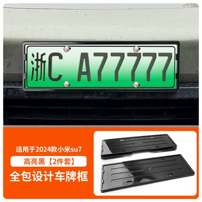 Suitable for 2024 Xiaomi Su7 License Plate Frame New Energy Full Edge License Plate Frame Green Plate New Regulation License Plate (License plate holder/license plate holder) - 2024-xiaomi-su7-with-screws-high-gloss-black