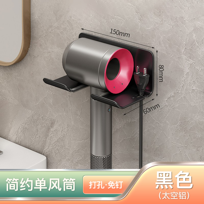 【심플형】 블랙 헤어드라이어 거치대