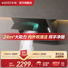 年度新品·华帝i11184侧吸式抽油烟机家用大吸力瞬吸自动清洗