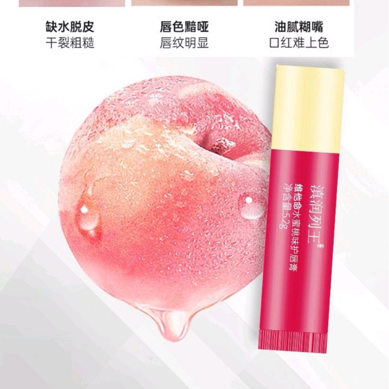 滇润列王维他命水蜜桃味护唇膏保湿倍护男士女士润唇膏|undefined