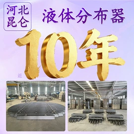 除沫器;填料;其他传质设备