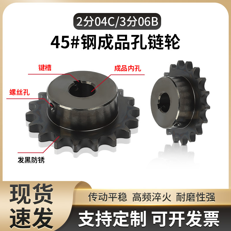 3分2分链轮齿轮配件大全06B04C工业链条4分08B5分10A6分12A可自定