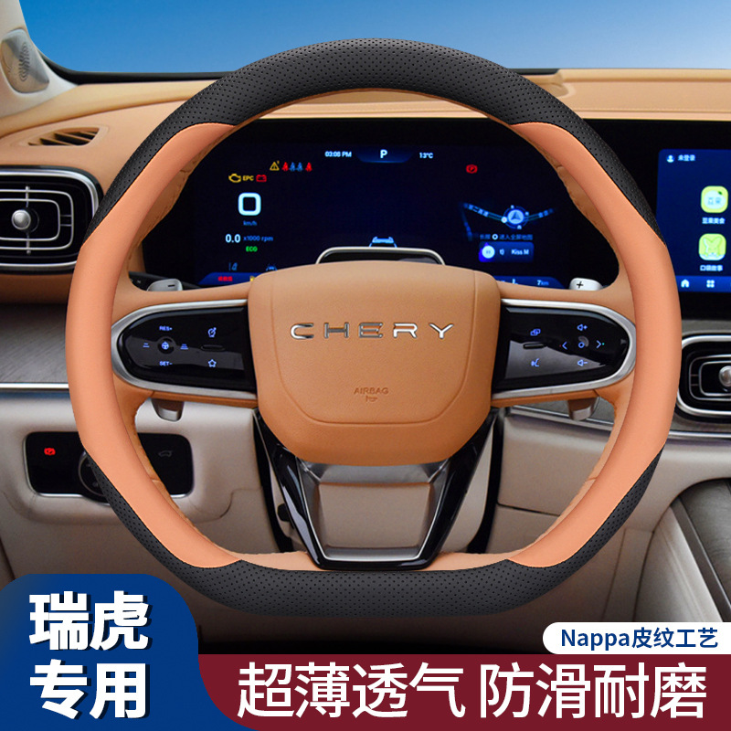 5X/3X Arrizo 8 Four-Season | Steering wheel cover