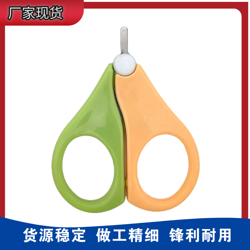 Children's Nail Clippers Anti-Pinch Baby Nail Clippers Set Newborn Baby Tools Nail Clippers Wholesale Manufacturer