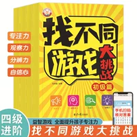 Игрушка для обучения в детском саду, концентрация, 3–8 лет