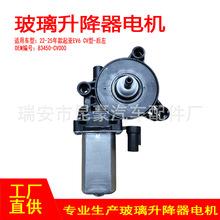 83450-CV000适用22-25年款起亚EV6CV型电动升窗器2针后左