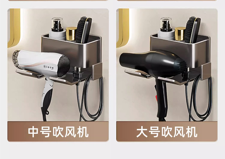 帶鈎吹風機架_07