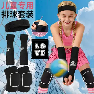 青少年排球护臂护臂头带套装排球训练防护护臂吸汗头带防撞护膝