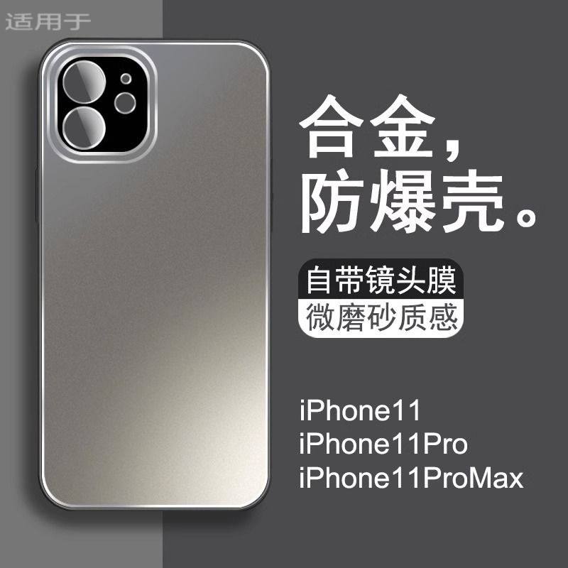 Applicable to Apple 11promax mobile phone shell iPhone11 alloy frosted self-contained lens film all-inclusive protective cover new
