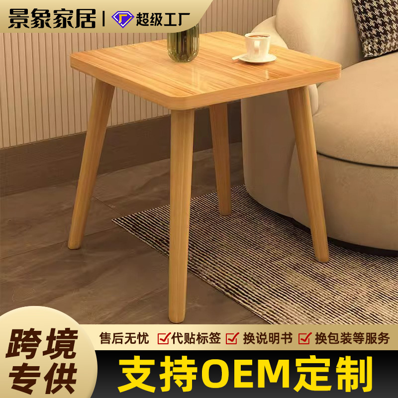 Mesa cuadrada pequeña sala de estar doméstica minimalista sofá de alquiler mesa baja pequeña casa cuadrada mesa de té de piernas de madera sólida