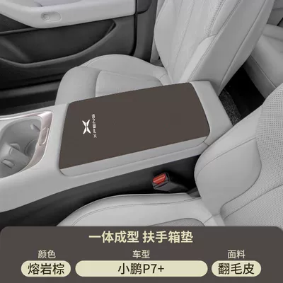 Center Console Armrest Box Pad Armrest box pad - suede-special-armrest-box-mat-lava-brown-xpeng-p7