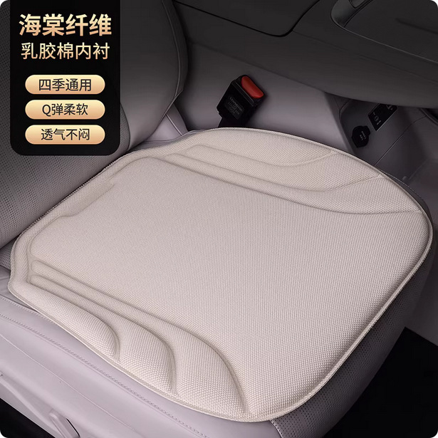 New Seaweed Fiber Car Seat Cushion Square Cushion Three-Piece Set Office Seat Cushion Universal for All Seasons Latex Molded Cushion