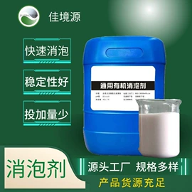 净水絮凝剂;消泡剂;醋酸