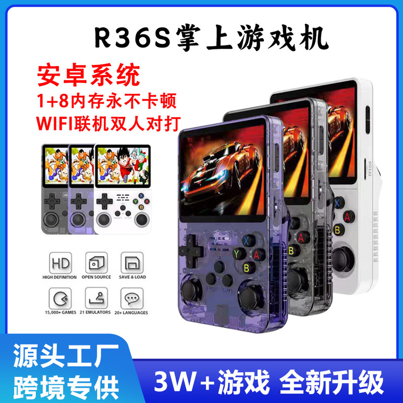 Cross-Border New Model R36S Handheld Game Console, Popular Android System, Portable Retro Nostalgic Arcade Ps1 Handheld Console Cross-Border New Model R36S Handheld Game Console, Popular Android System, Portable Retro Nostalgic Arcade Ps1 Handheld Console
