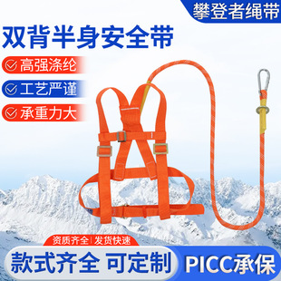 High-Altitude Work Half-Body Safety Harness for Scaffolding Workers, Anti-Fall Safety Rope, Customizable, Hanging Double-Back Type, High-Strength Material