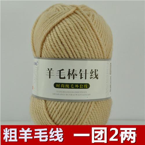 Wool thread coarse wool wholesale special clearance hand-knitted pure wool thread lolly thread knitted scarf sweater coat thread