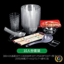 ✅✅300ml一次性碗筷杯硬塑料ps水晶碗盘透明碗火锅汤饭碗碟餐具