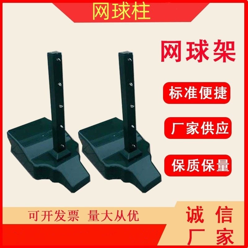 Мобильная теннисная колонна для соревнований в помещении и на открытом воздухе стандартная фиксированная теннисная сетка для тренировок на открытом воздухе волейбольная колонна