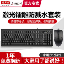 有线键盘鼠标套装台式机办公家用游戏USB键鼠PS套装KK-5520