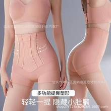 收腹裤强力收腹收小肚子内裤女品牌专柜正品旗舰店提臂束腰塑身裤