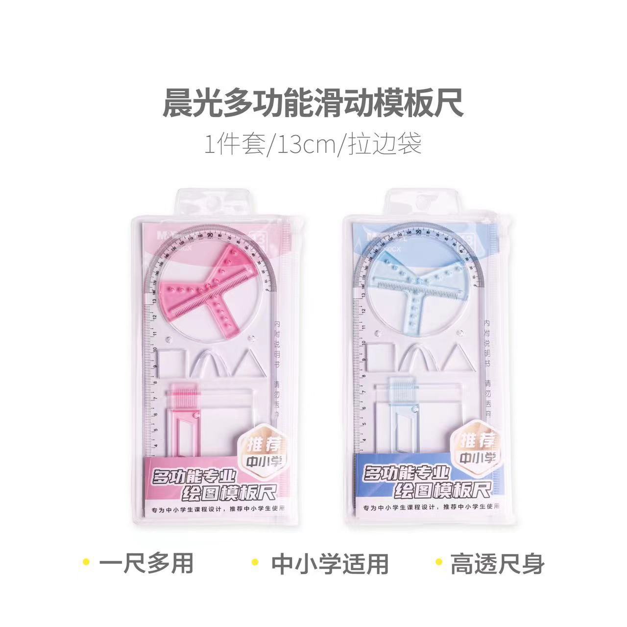 Chenguang ARL960CX geometric drawing template ruler mathematics…