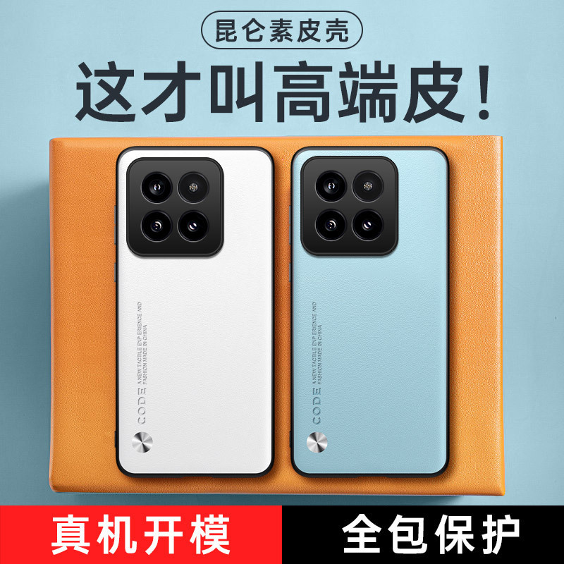 Suitable for Xiaomi 15 Ultra Plain Leather Texture Phone Case, Xiaomi Civi 4 Pro Business Full-Cover Xiaomi 17 Protective Case Suitable for Xiaomi 15 Ultra Plain Leather Texture Phone Case, Xiaomi Civi 4 Pro Business Full-Cover Xiaomi 17 Protective Case