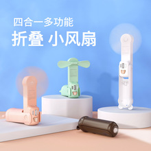 新款跨境手持小风扇多功能可折叠便携超长续航大风力随身迷你风扇