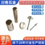固定定做车床五金转轴