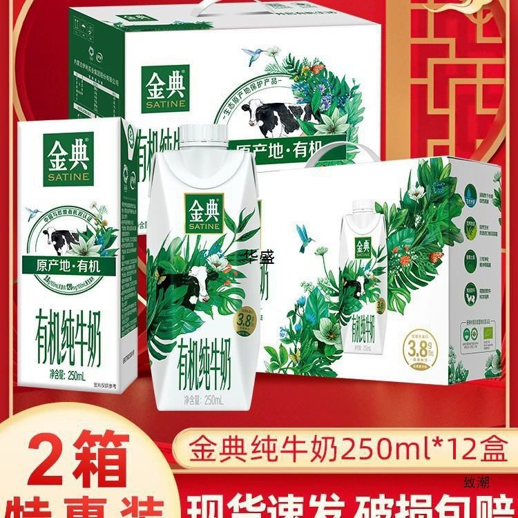 50m2224 крышка коробки мечта две коробки Huizhuang Jindian чистое молоко органическое чистое молоко l упаковка другие материковый Китай