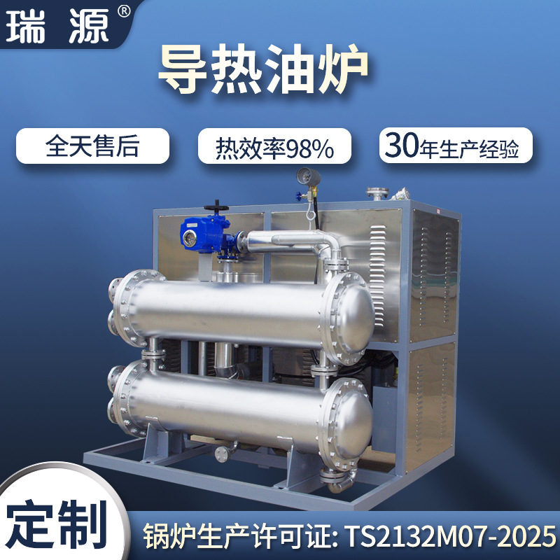 小型导热油炉热压机用工业电加热导热油炉卧式模温机导热油炉