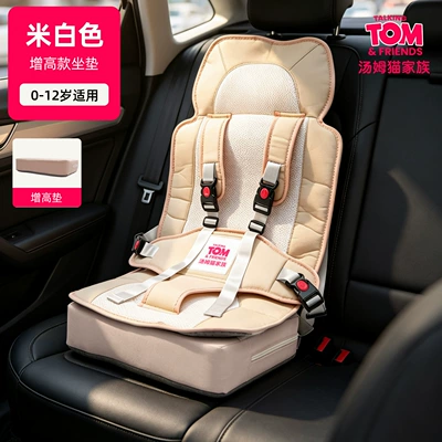 Car child safety seat car safety belt, simple - tom-cat-car-safety-seat-cushion-high-end-seat-cushion-off-white