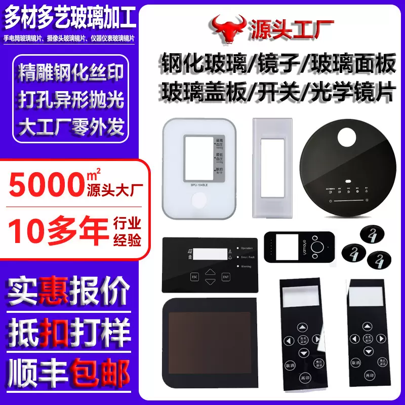 钢化玻璃开关触摸控制面板卫生间浴室灯暖风暖玻璃黑色玻璃面板