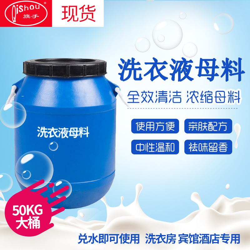 washing powder