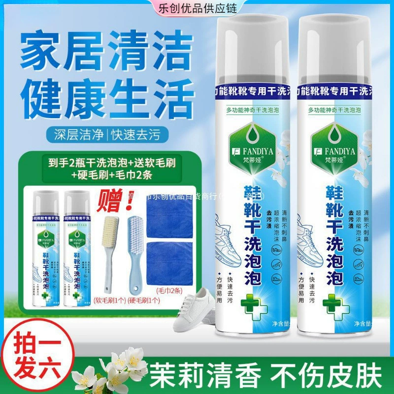 Обувь, сапоги, химчистка, очиститель пузырьков Многофункциональные маленькие белые туфли без воды, мягкая дезактивация и эффективная очистка