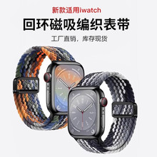 ����ApplewatchS11ƻ������������͸��������֯iwatchS10�ֱ�����